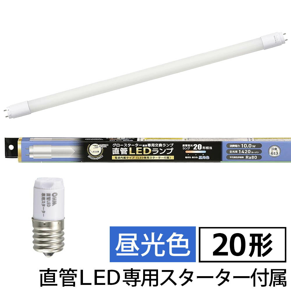 直管形LEDランプ(20形/昼光色/1420lm/10W/片側給電)_06-4912_LDF20SS・D/10/14 7_OHM(オーム電機)